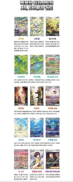 Pokemon Card Scarlet&Violet 151 Booster Box sv2a Sealed Korean Ver - Image 5