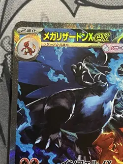 Japanese Mega Charizard X ex SAR 110/080 Inferno X M2 Pokemon Card 2025 NM - Image 2
