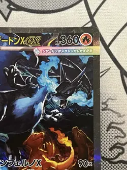Japanese Mega Charizard X ex SAR 110/080 Inferno X M2 Pokemon Card 2025 NM - Image 3