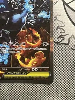 Japanese Mega Charizard X ex SAR 110/080 Inferno X M2 Pokemon Card 2025 NM - Image 5