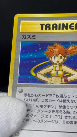 Misty Sabrina Erika Gym Heroes Holo Rare Gym Challenge Japanese Pokemon Card # - Image 2