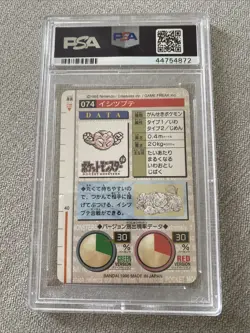 Geodude Pokemon 1996 Bandai Carddass Vending Red Japanese #74 PSA 10 - Image 2