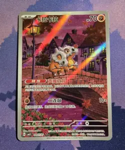 Us Seller - Gem Pack Vol.3 Pokemon Chinese Exclusive Cubone CBB3C-04 07/07 - Image 1