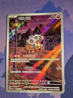Us Seller - Gem Pack Vol.3 Pokemon Chinese Exclusive Cubone CBB3C-04 07/07 - Image 2