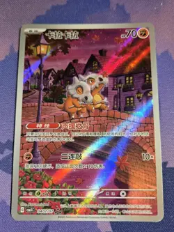 Us Seller - Gem Pack Vol.3 Pokemon Chinese Exclusive Cubone CBB3C-04 07/07 - Image 3