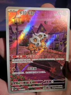Us Seller - Gem Pack Vol.3 Pokemon Chinese Exclusive Cubone CBB3C-04 07/07 - Image 4