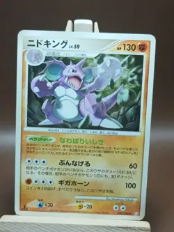 HP Nidoking 047/090 Heavily Played Japanese Pokemon Bonds to the End of Time Pt2 - Image 1