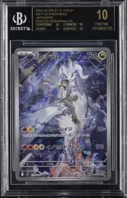 2025 POKEMON JPN BATTLE PARTNERS ART RARE HOLO N'S RESHIRAM BGS 10 BLACK LABEL - Image 1