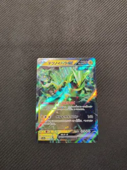 Iron Thorns ex 033/066 SV5a Cyber Judge Japanese Pokemon NM - Image 1