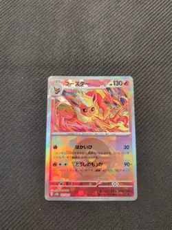 Flareon 021/187 SV8a Terastal Festival Pokeball Holo Pokemon NM - Image 1