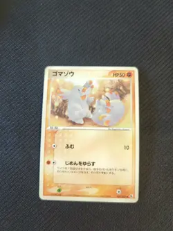 Phanpy 031/055 Unlimited Japanese ADV Expansion Ruby Sapphire Pokemon NM 3 - Image 1