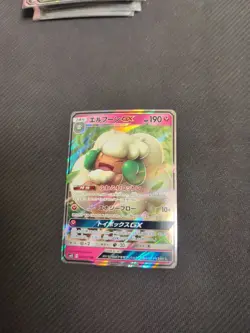 Whimsicott GX 066/095 SM10 Double Blaze Japanese Pokemon NM/M - Image 1