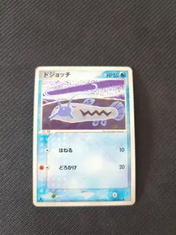 Barboach 016/054 1st Rulers Of Heaven ex Dragon Japanese Pokemon NM - Image 1