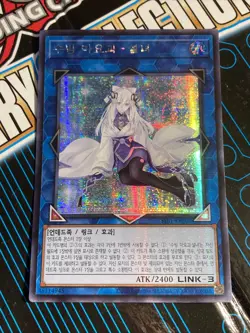 SSB1-KRS03 Korean Yugioh Yuki-Onna, the Icicle Mayakashi Secret Rare - Image 1