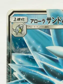 NM Alolan Sandslash GX 384/SM-P Holo Gym Promo Pokemon Card Japanese NINTENDO - Image 3