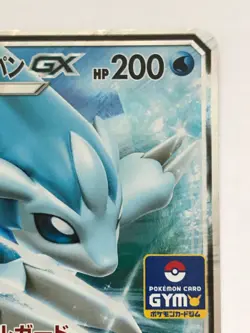 NM Alolan Sandslash GX 384/SM-P Holo Gym Promo Pokemon Card Japanese NINTENDO - Image 4