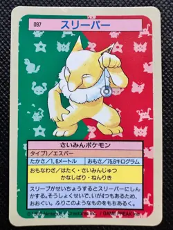 Hypno 097 Blue Back Topsun Pokemon Card Game Japanese Rare NINTENDO F/S - Image 1