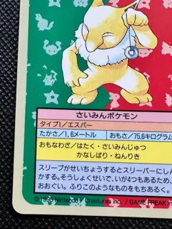 Hypno 097 Blue Back Topsun Pokemon Card Game Japanese Rare NINTENDO F/S - Image 4
