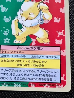 Hypno 097 Blue Back Topsun Pokemon Card Game Japanese Rare NINTENDO F/S - Image 5