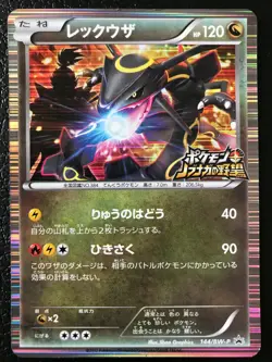 Rayquaza Nobunaga Promo 144/BW-P Pokemon Card Game Japanese Holo Rare NINTENDO - Image 1