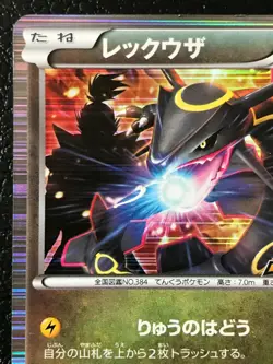 Rayquaza Nobunaga Promo 144/BW-P Pokemon Card Game Japanese Holo Rare NINTENDO - Image 2