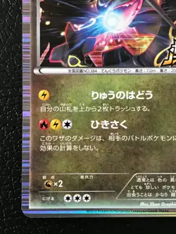 Rayquaza Nobunaga Promo 144/BW-P Pokemon Card Game Japanese Holo Rare NINTENDO - Image 4