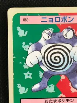 Poliwrath 062 Blue Back Topsun Pokemon Card Game Japanese Rare NINTENDO F/S - Image 2
