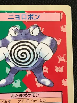 Poliwrath 062 Blue Back Topsun Pokemon Card Game Japanese Rare NINTENDO F/S - Image 3
