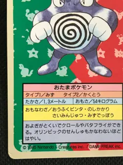 Poliwrath 062 Blue Back Topsun Pokemon Card Game Japanese Rare NINTENDO F/S - Image 4