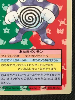 Poliwrath 062 Blue Back Topsun Pokemon Card Game Japanese Rare NINTENDO F/S - Image 5