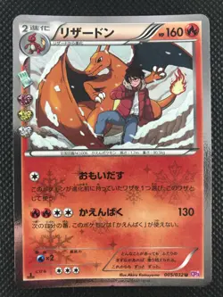 Charizard Pokekyun CP3 1st Edition Pokemon Card Game NINTENDO Japanese Holo Rare - Image 1