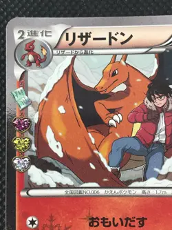 Charizard Pokekyun CP3 1st Edition Pokemon Card Game NINTENDO Japanese Holo Rare - Image 2
