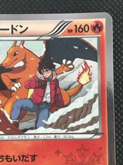 Charizard Pokekyun CP3 1st Edition Pokemon Card Game NINTENDO Japanese Holo Rare - Image 3