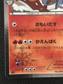 Charizard Pokekyun CP3 1st Edition Pokemon Card Game NINTENDO Japanese Holo Rare - Image 4