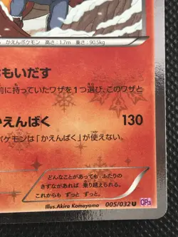 Charizard Pokekyun CP3 1st Edition Pokemon Card Game NINTENDO Japanese Holo Rare - Image 5