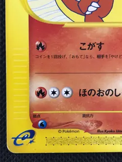 Charmeleon Trainers Promo 011/T e series 1st Edition Pokemon Card Game Japanese - Image 4