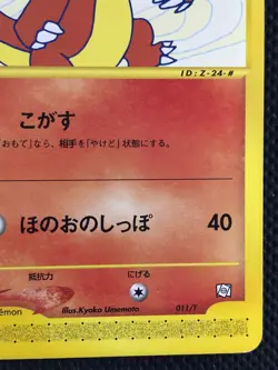 Charmeleon Trainers Promo 011/T e series 1st Edition Pokemon Card Game Japanese - Image 5