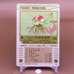 Tentacruel TCG Sealdass Pokemon Card Sticker Japanese Japan Nintendo Anime F/S - Image 3