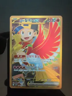 Pokemon Card Ethan's Ho-Oh EX UR 090/063 SV9a Heat Wave Arena Korean Edition - Image 1