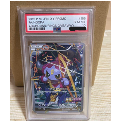 PSA10 Hoopa 155/XY-P Promo Archdjinni Rings Movie FA 2015 Pokemon Card JP - Image 1
