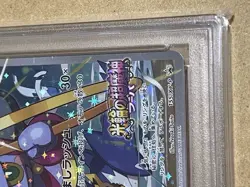 PSA10 Hoopa 155/XY-P Promo Archdjinni Rings Movie FA 2015 Pokemon Card JP - Image 3