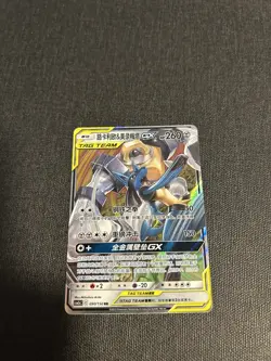 Pokemon S-Chinese Card CSM2aC-090 Sun&Moon Lucario&Melmetal-GX RR Holo Tag Team - Image 1