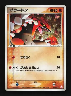 Groudon 007/019 Unlimited LP Deoxys Half Deck Japanese Pokemon Card TCG - Image 1