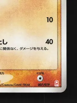 Groudon 007/019 Unlimited LP Deoxys Half Deck Japanese Pokemon Card TCG - Image 3