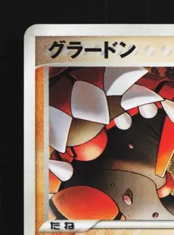 Groudon 007/019 Unlimited LP Deoxys Half Deck Japanese Pokemon Card TCG - Image 4