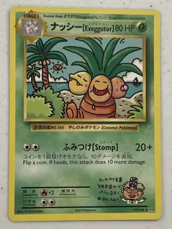 Awesome 2016 Pokemon Evolutions Exeggutor 109/108 Secret Rare NM/MINT - Image 1
