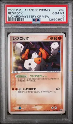POKEMON JAPANESE 2005 PROMO #99 REGIROCK LUCARIO/MYSTERY OF MEW PSA 10 - Image 1