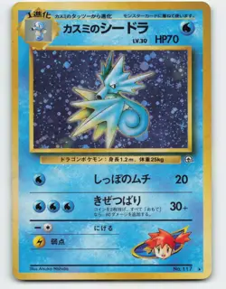 1998 Pokemon, Japanese, Leaders' Stadium, #117 Misty's Seadra, Holo Rare - Image 1