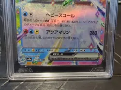 Vaporeon ex - 031/187 RR - Terastal Festival - Pokemon Japanese AGS 10 Gem Mint - Image 3