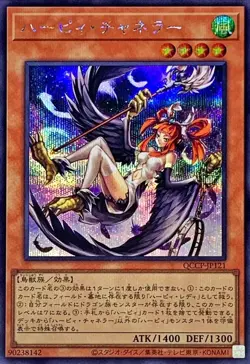 Yugioh Card QCCP-JP121 Harpie Channeler | Secret Japanese - Image 1